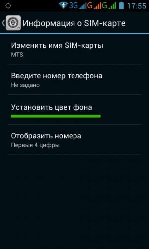Операционная система Explay Atom
