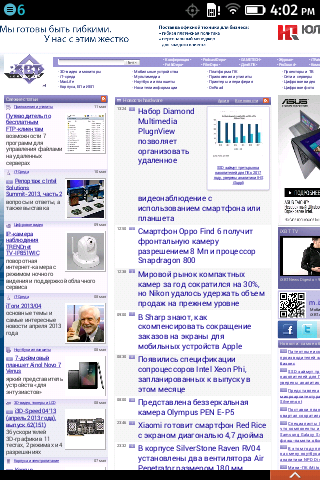 Скриншот BlackBerry 10 Скриншот BlackBerry 10