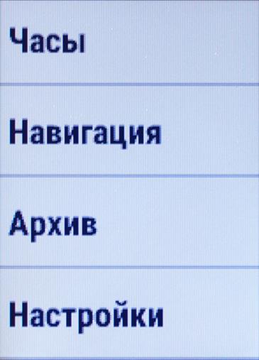 Снимок экрана Garmin vivoactive HR