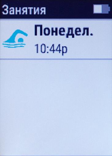 Скриншот мобильного приложения Garmin Connect Скриншот мобильного приложения Garmin Connect