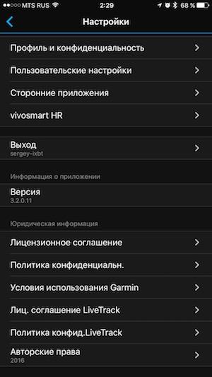 Скриншот мобильного приложения Garmin Connect