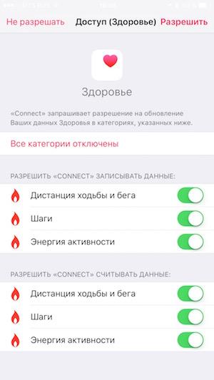 Скриншот мобильного приложения Garmin Connect