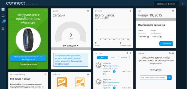 Скриншот веб-версии сервиса Garmin Connect Скриншот веб-версии сервиса Garmin Connect