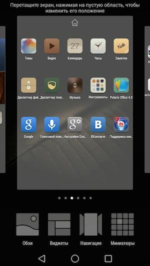 Предварительный обзор смартфона Huawei Ascend Mate 7