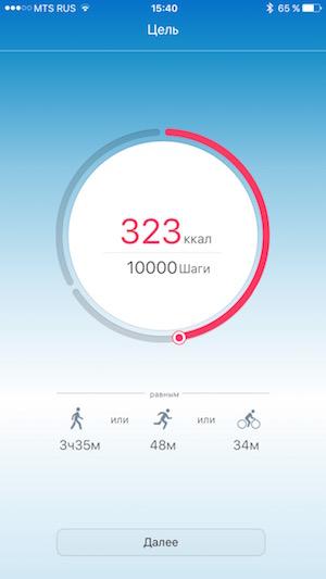 Скриншот приложения Huawei Wear для iOS
