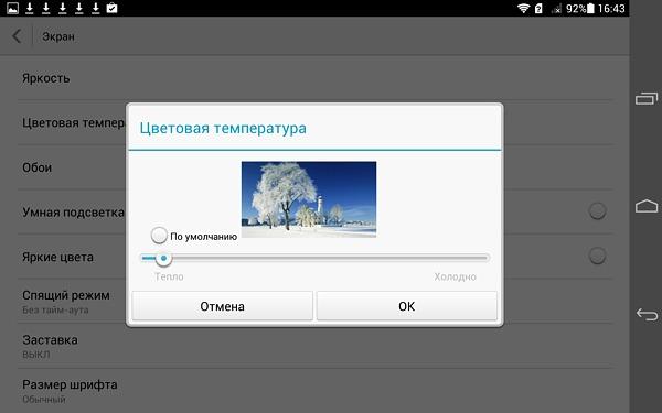 Обзор планшета Huawei MediaPad X1 7.0. Тестирование дисплея