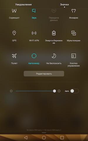 Операционная система Huawei Mediapad X2