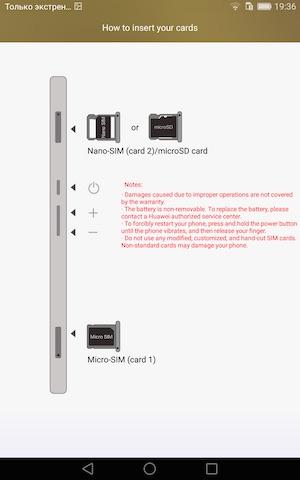 Операционная система Huawei Mediapad X2