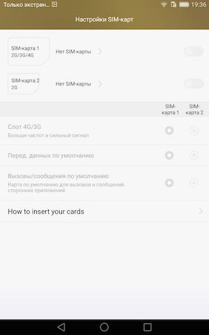 Операционная система Huawei Mediapad X2