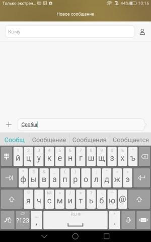 Производительность Huawei Mediapad X2