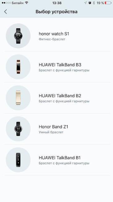 Скриншот смартфонного приложения Android Wear