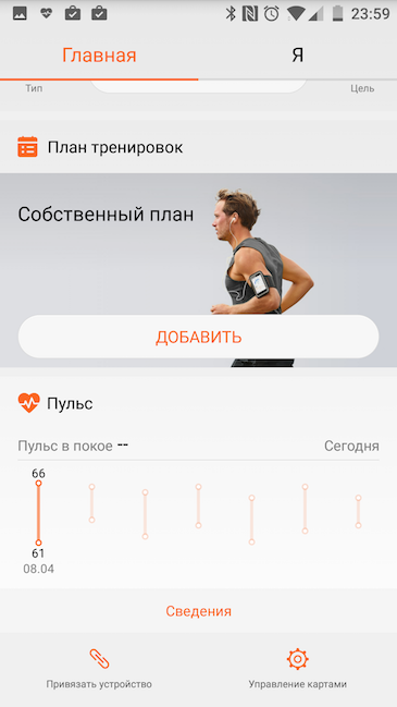 Скриншот смартфонного приложения Android Wear