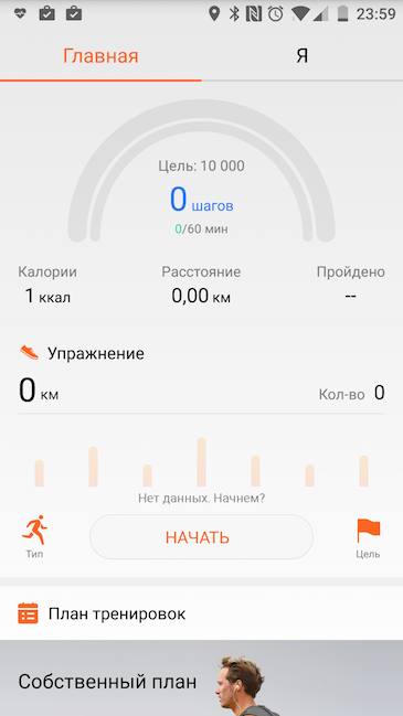 Скриншот смартфонного приложения Android Wear