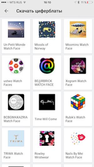 Скриншот приложения Android Wear