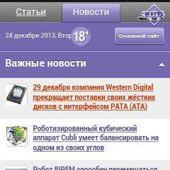 Скриншот с умных часов Iconbit Callisto 100