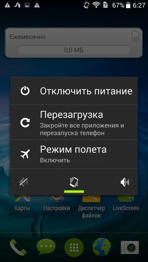 Смартфон Acer Liquid E700:, фото 53