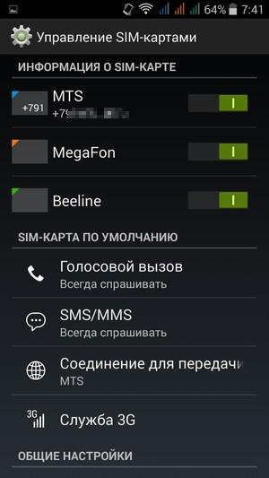 Смартфон Acer Liquid E700:, фото 45