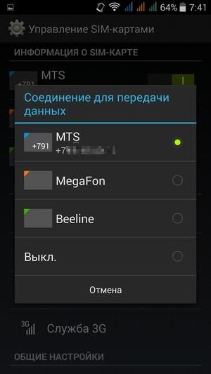 Смартфон Acer Liquid E700:, фото 46