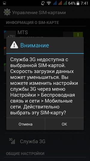 Смартфон Acer Liquid E700:, фото 47