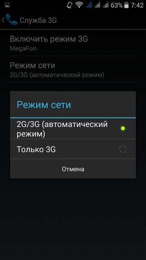 Смартфон Acer Liquid E700:, фото 49