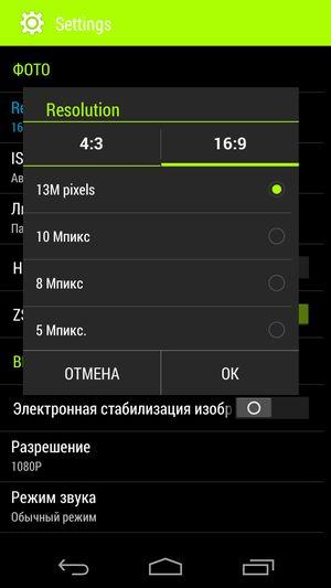 Смартфон Acer Liquid Jade:, фото 22