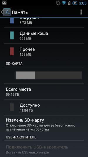 Acer Liquid S2:, фото 76