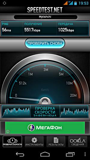 Скорость работы 3G в Alcatel OneTouch Scribe HD 8008D Скорость работы 3G в Alcatel OneTouch Scribe HD 8008D