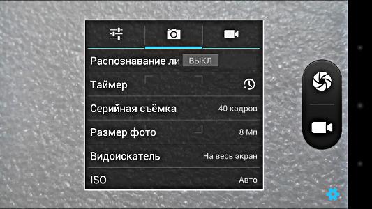 Программа для работы с камерами в Alcatel OneTouch Scribe HD 8008D Программа для работы с камерами в Alcatel OneTouch Scribe HD 8008D