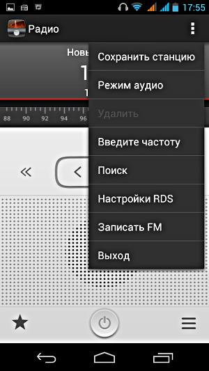 Программа FM-радио в Alcatel OneTouch Scribe HD 8008D Программа FM-радио в Alcatel OneTouch Scribe HD 8008D