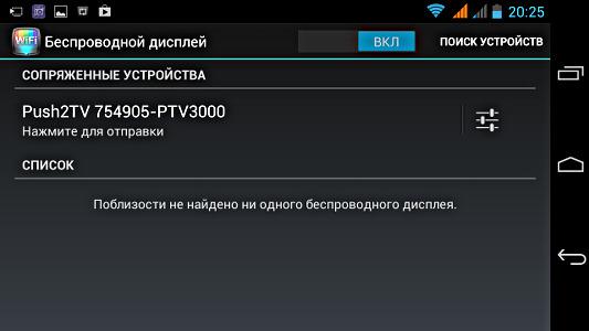 Программа Wi-Fi Display в Alcatel OneTouch Scribe HD 8008D Программа Wi-Fi Display в Alcatel OneTouch Scribe HD 8008D