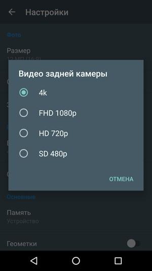 Смартфон Alcatel Idol 4s:, фото 33