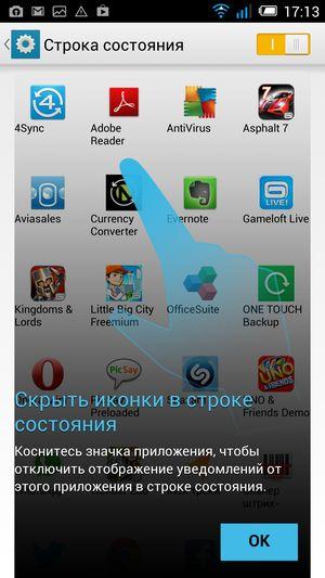 Смартфон Alcatel OneTouch Idol X:, фото 50