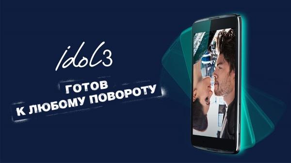 Смартфон Alcatel OneTouch Idol 3 (4.7):, фото 6