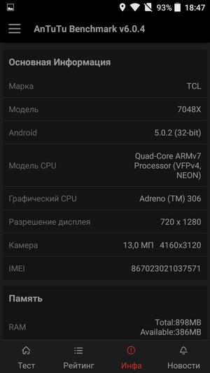 Смартфон Alcatel OneTouch Go Play:, фото 29