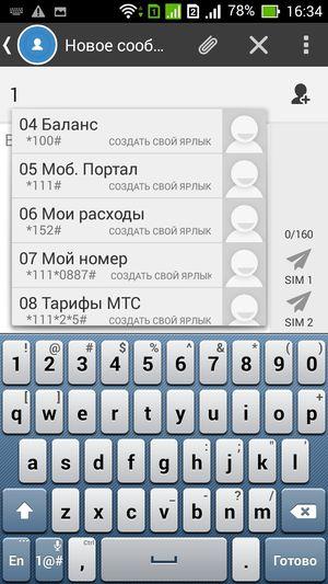 Смартфон Asus Padfone Е:, фото 40