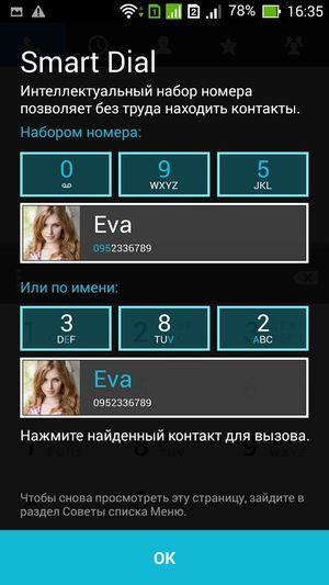 Смартфон Asus Padfone Е:, фото 37