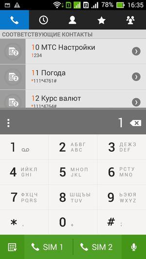 Смартфон Asus Padfone Е:, фото 38