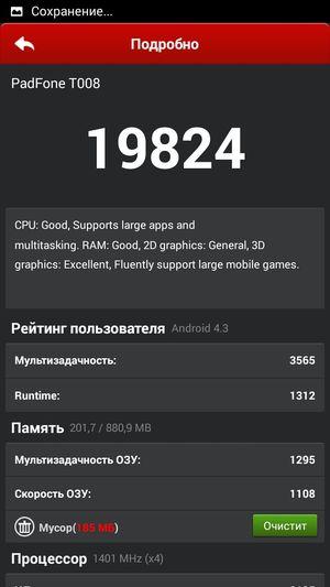 Смартфон Asus Padfone Е:, фото 55
