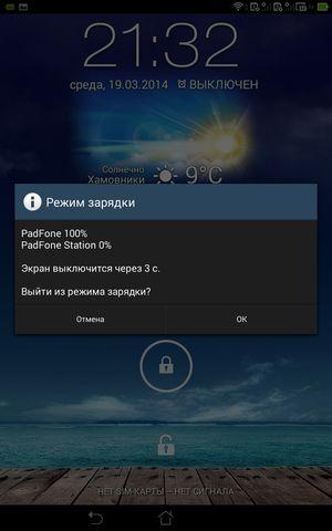 Asus Padfone mini 4.3:, фото 86