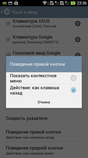 Asus Padfone mini 4.3:, фото 15