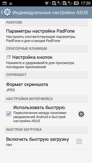 Asus Padfone mini 4.3:, фото 53