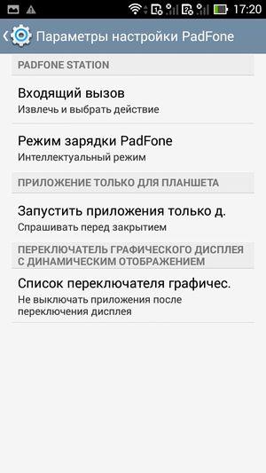 Asus Padfone mini 4.3:, фото 54