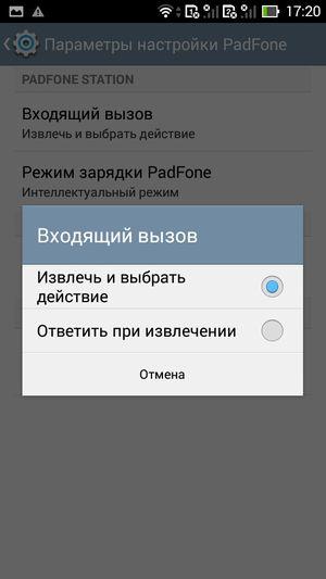 Asus Padfone mini 4.3:, фото 55