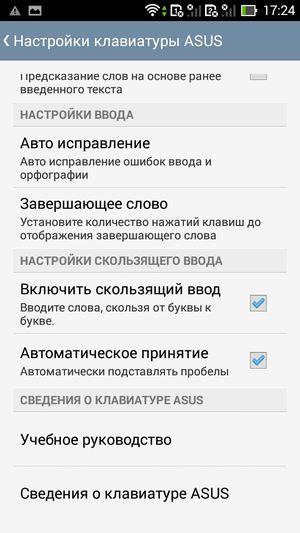 Asus Padfone mini 4.3:, фото 44