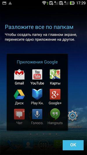 Asus Padfone mini 4.3:, фото 51