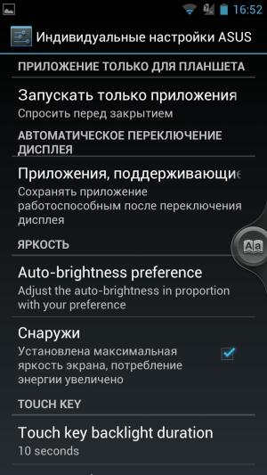 Обзор ASUS Padfone 2