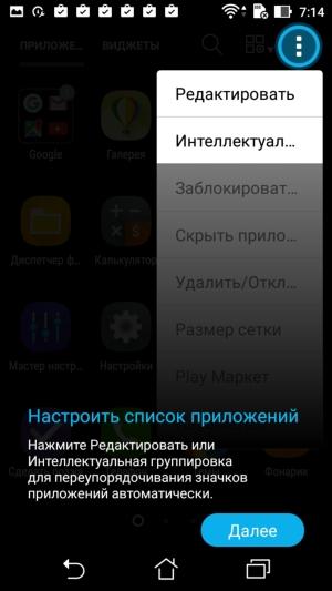 Смартфон Asus Zenfone 3 Max:, фото 32
