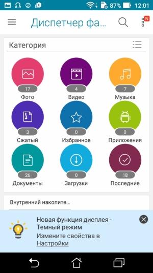 Смартфон Asus Zenfone 3 Max:, фото 37