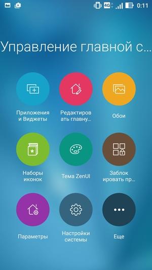 Смартфон Asus Zenfone 3 Zoom