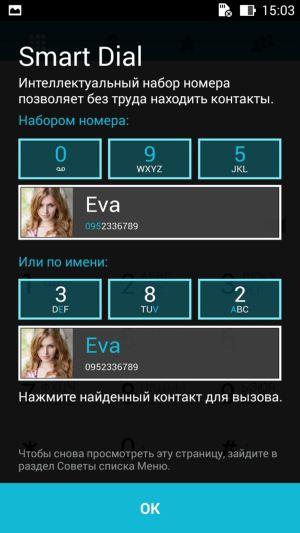 Смартфон Asus Zenfone 5:, фото 39